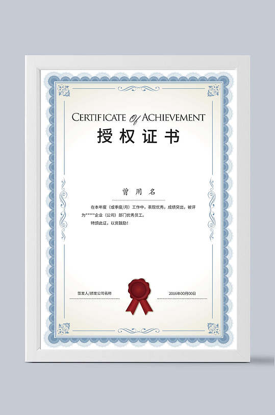 极简素雅授权证书荣誉证书-众图网