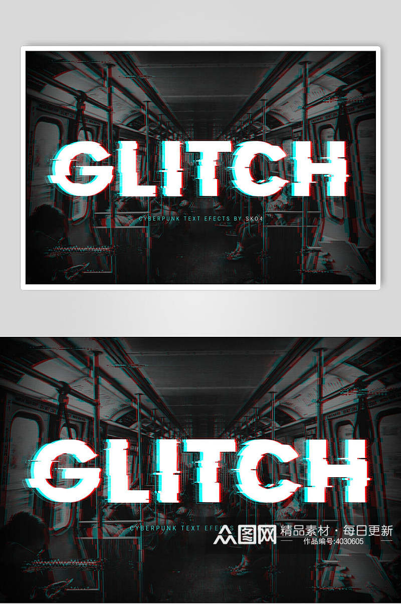 GLITCH赛博朋克字体特效艺术字素材