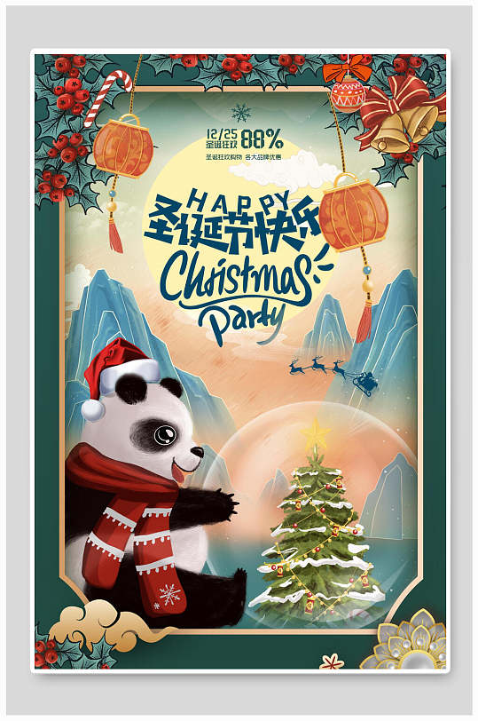 国潮熊猫圣诞快乐圣诞节海报