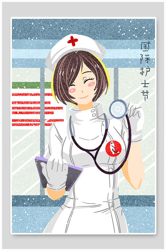 国际护士节温馨护士节插画