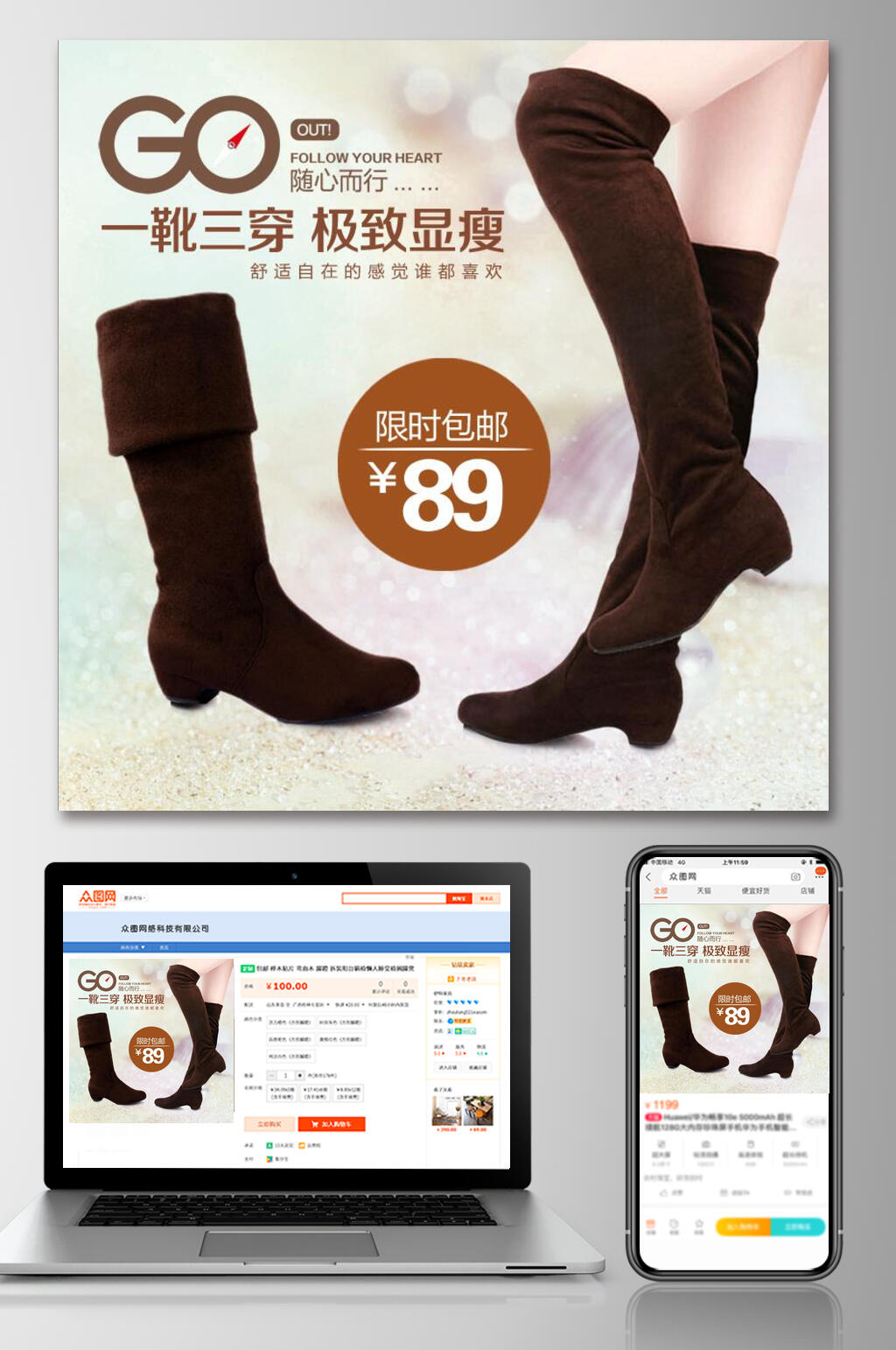 一靴三穿鞋子电商主图素材