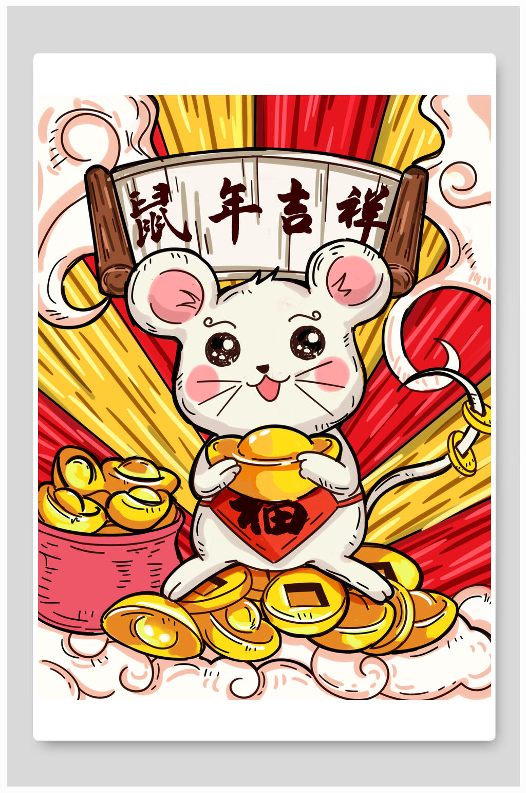 鼠年吉祥鼠年新年插画素材