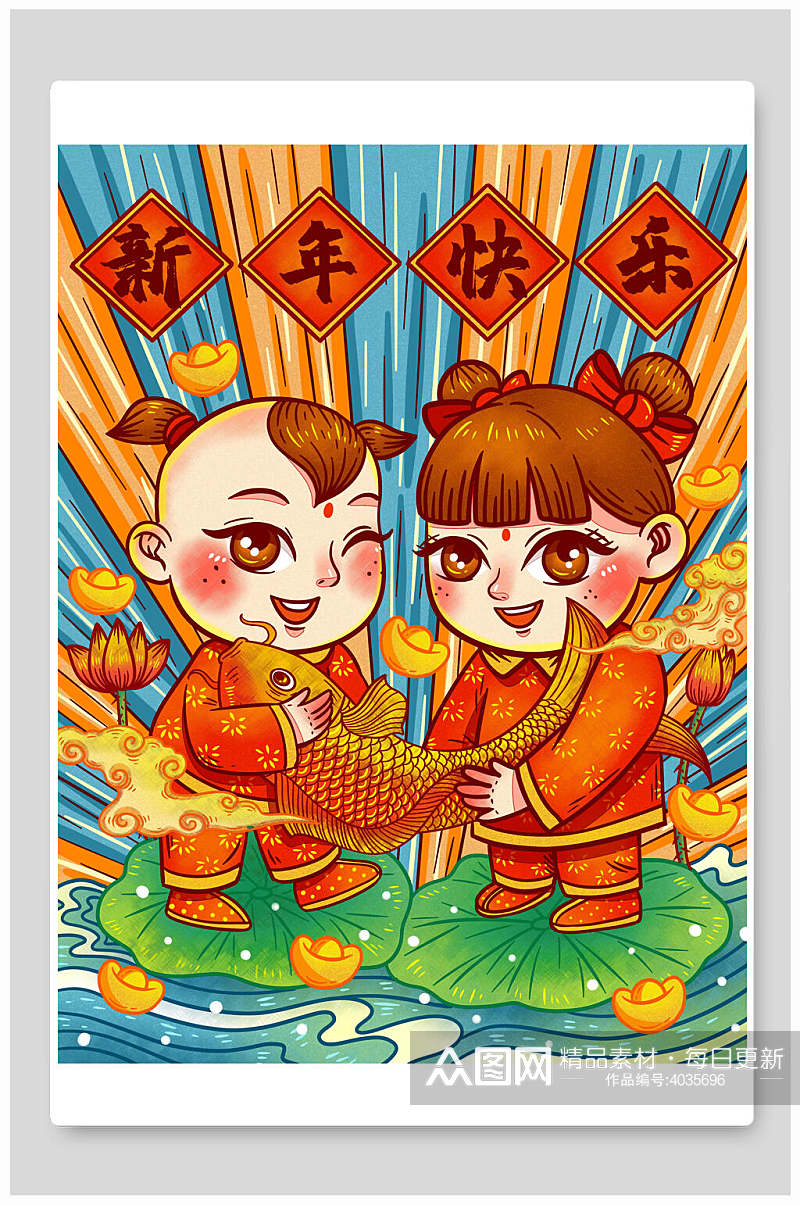 新年快乐新年福娃插画素材