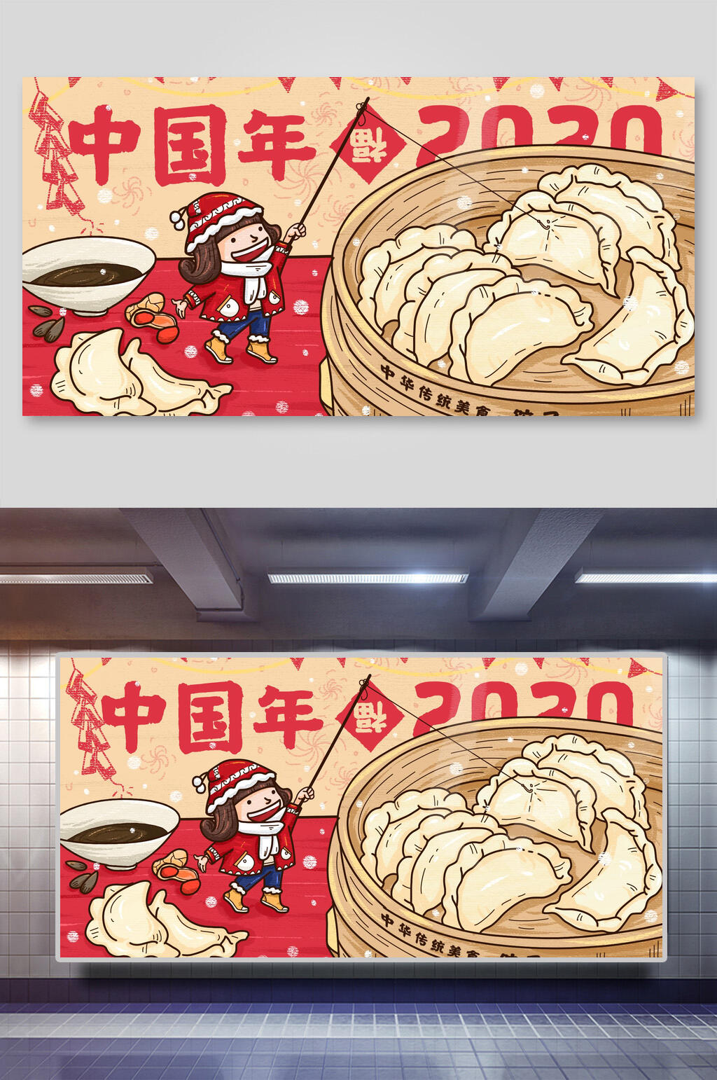 中国年鼠年新年插画素材