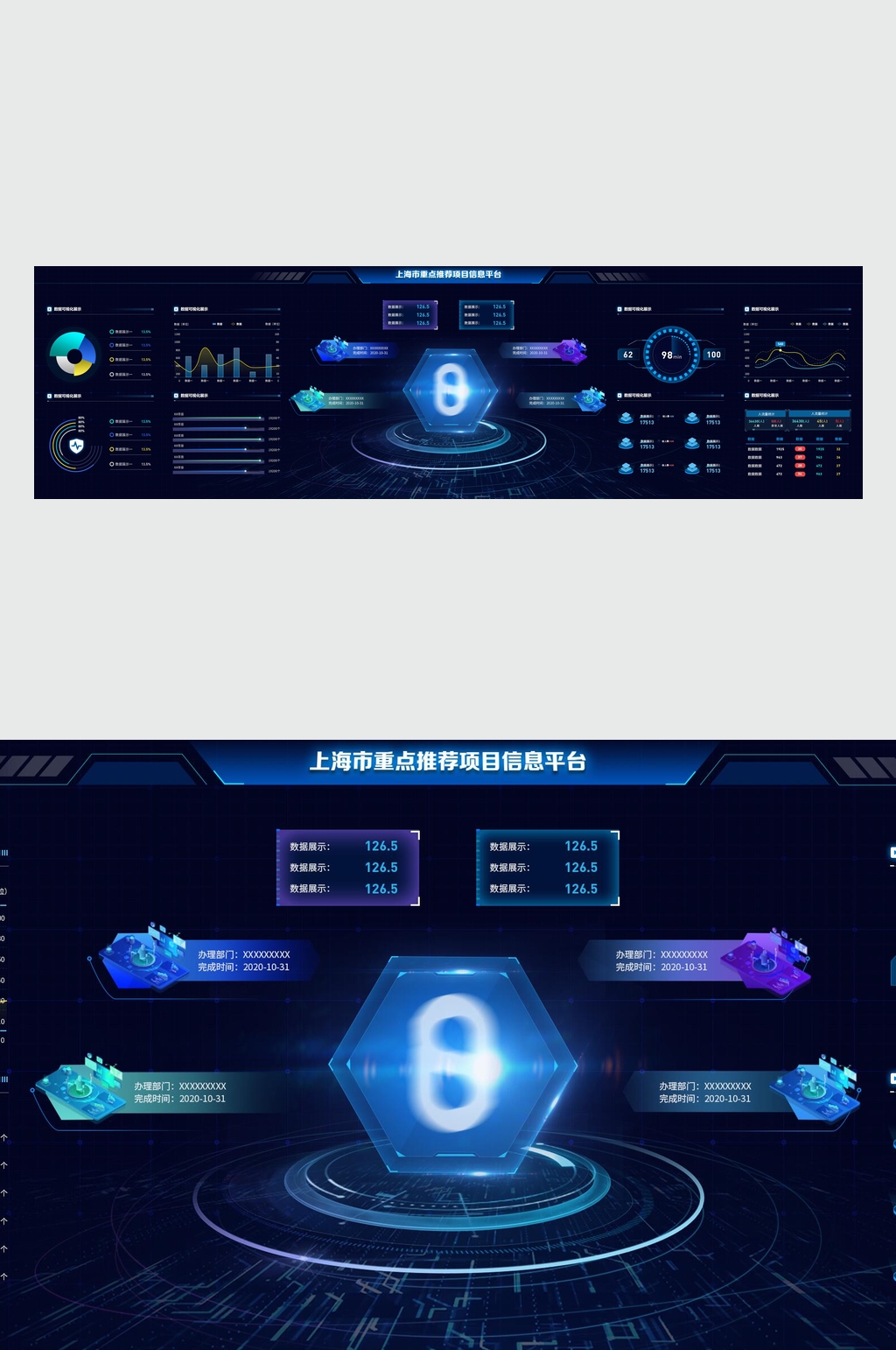 蓝色宽屏数据可视化UI设计模板下载-编号4024794-众图网