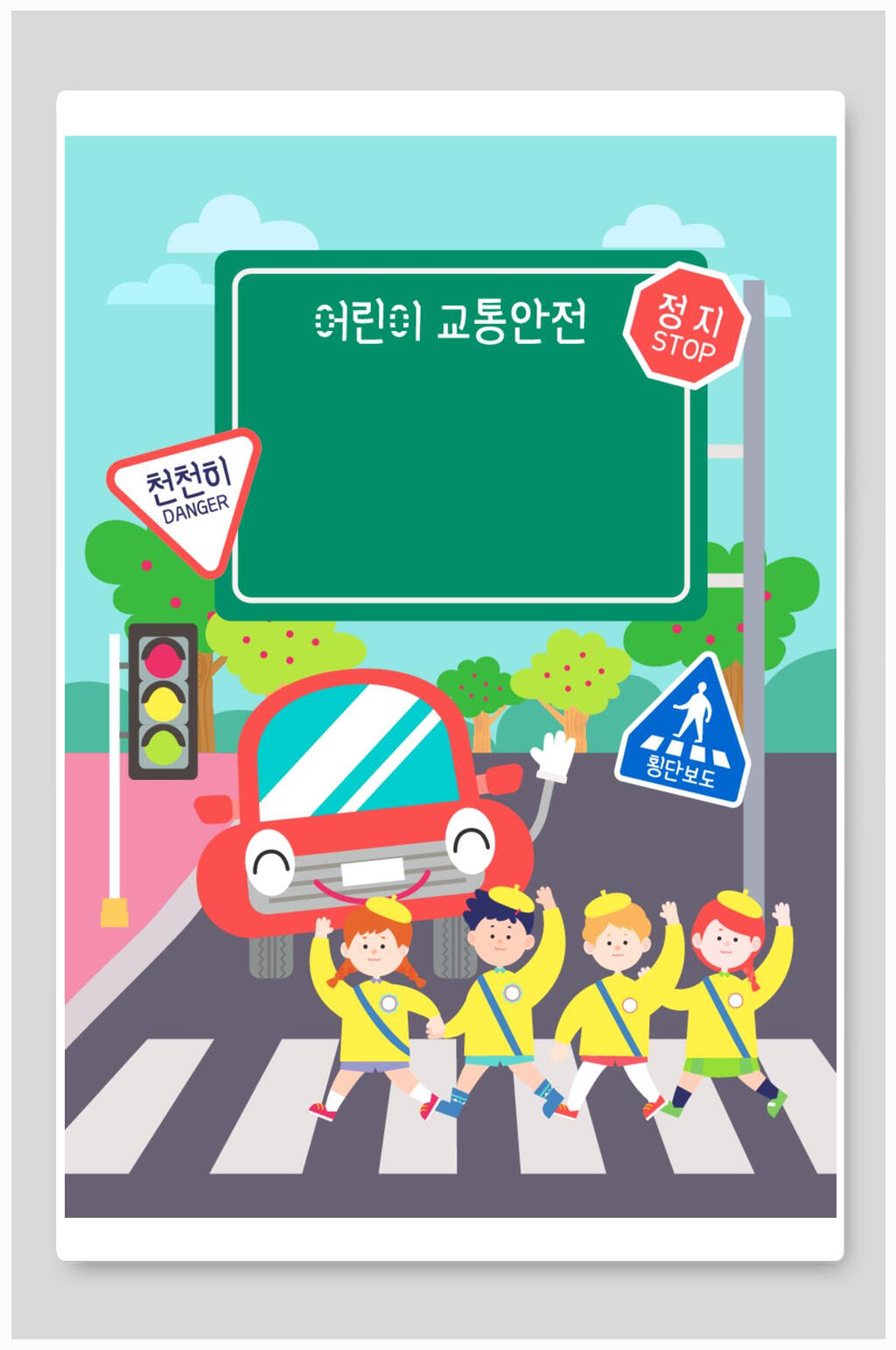 绿色卡通儿童插画素材