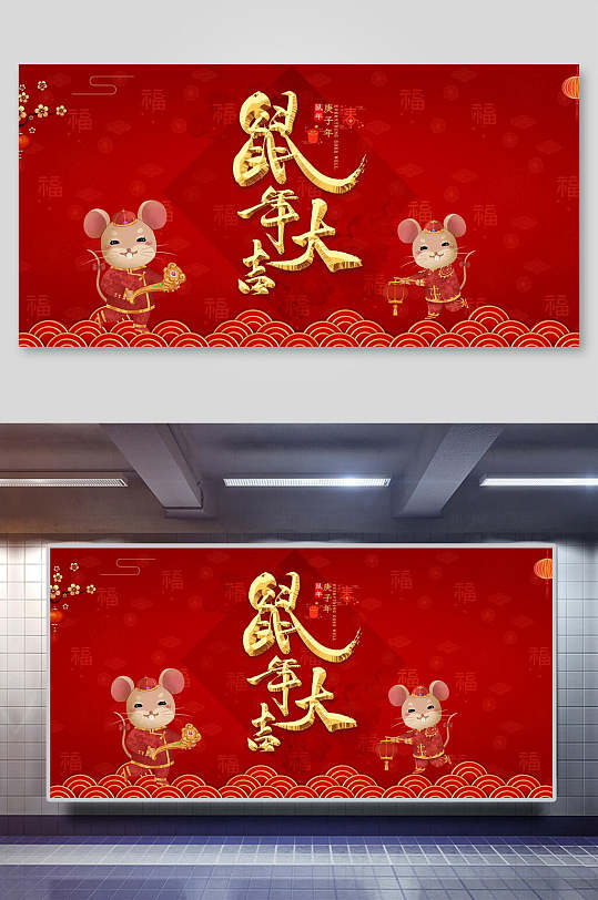 鼠年大吉红色古典传统鼠年背景