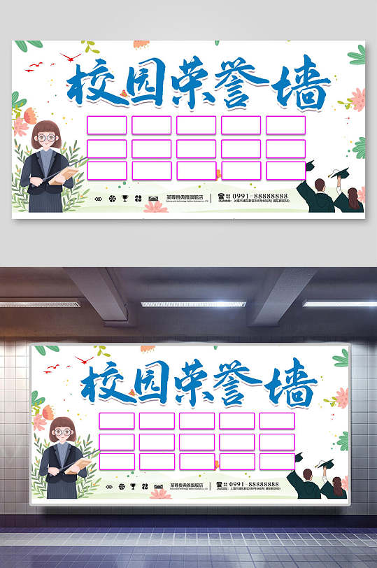 校園榮譽墻學(xué)校榮譽墻
