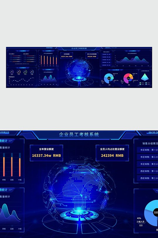 蓝色宽屏数据可视化UI设计