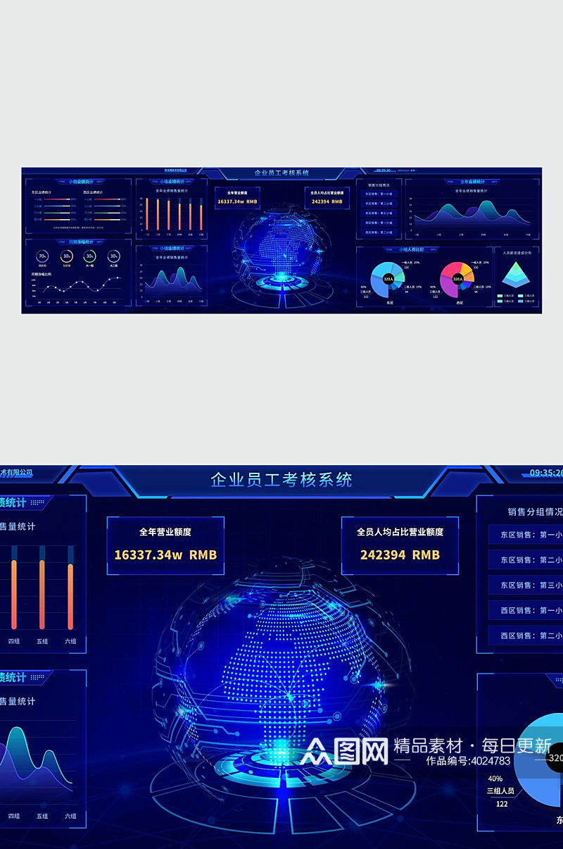 蓝色宽屏数据可视化UI设计素材
