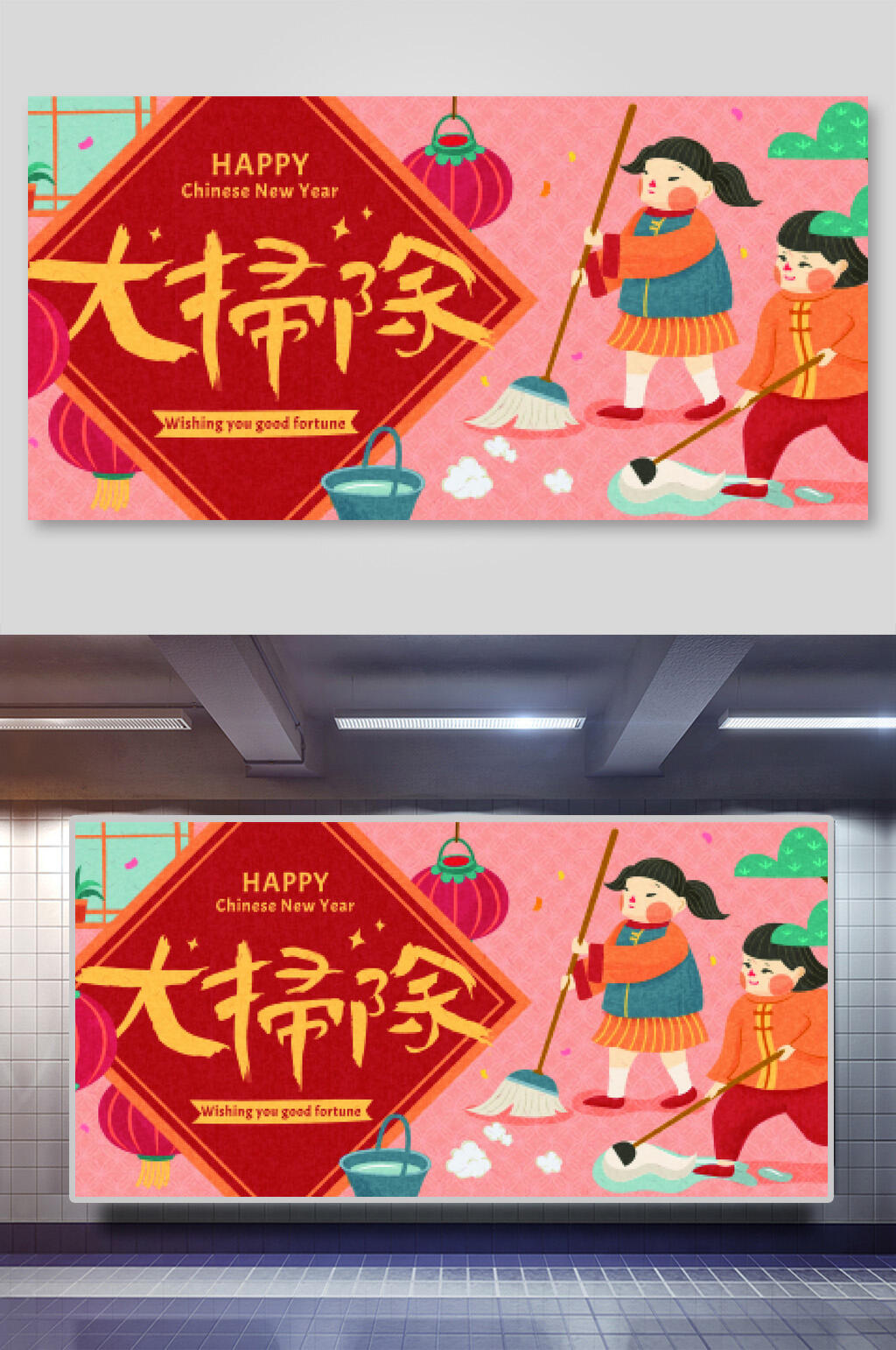 大扫除中国风春节矢量插画素材
