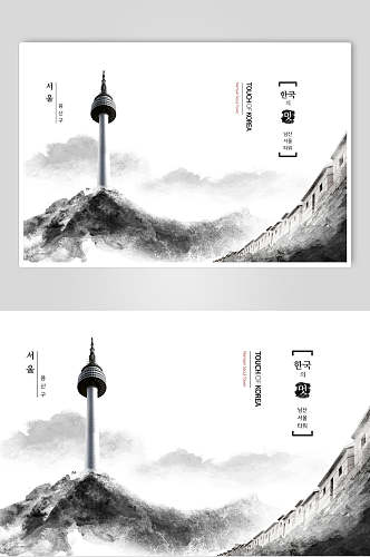 中国风水墨风海报