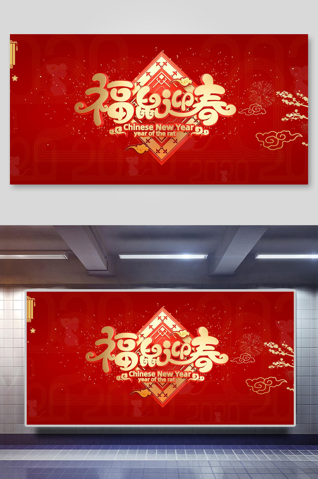 渐变金色简约红色古典传统鼠年背景素材