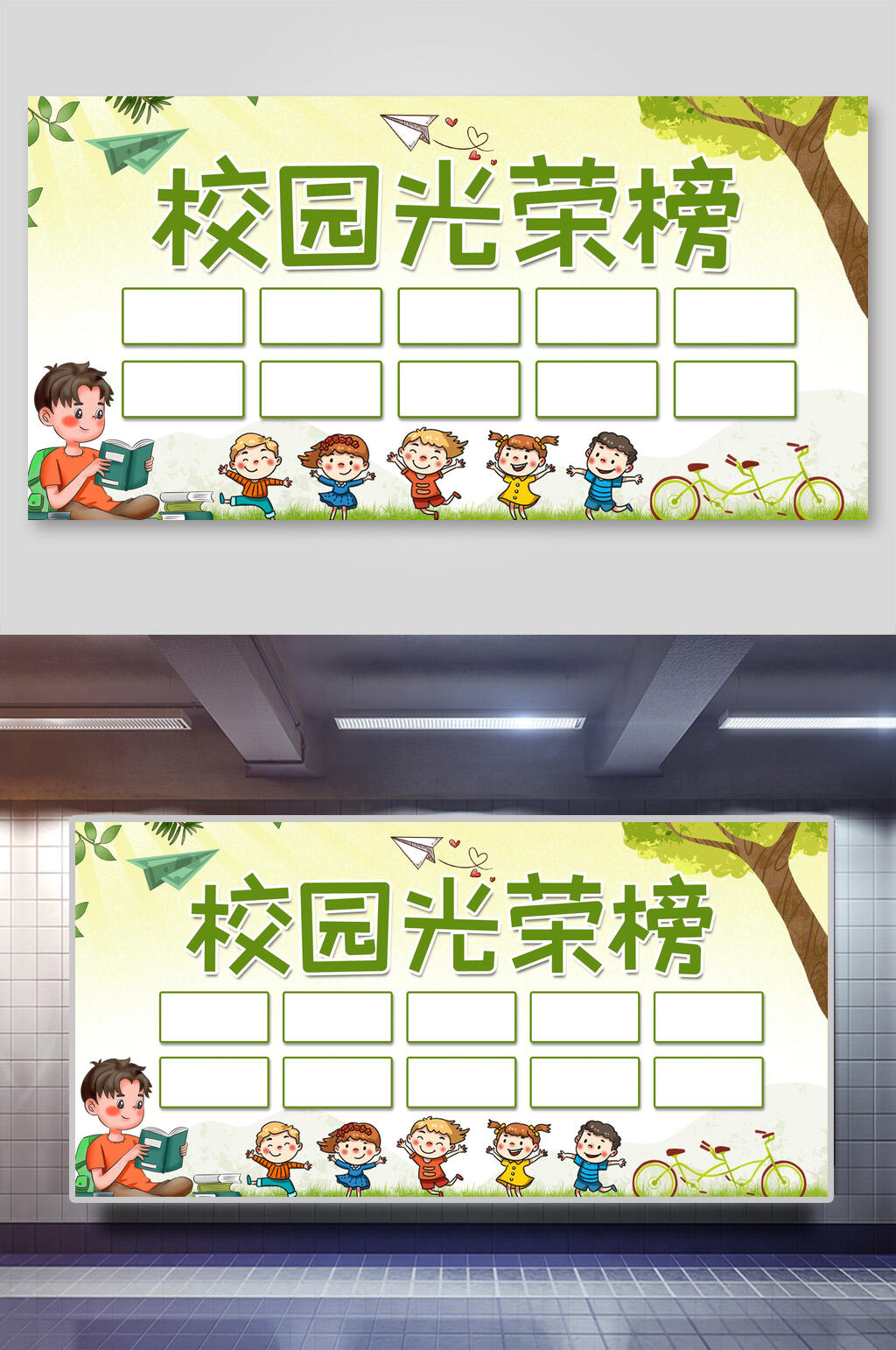 校园光荣榜学校荣誉墙素材