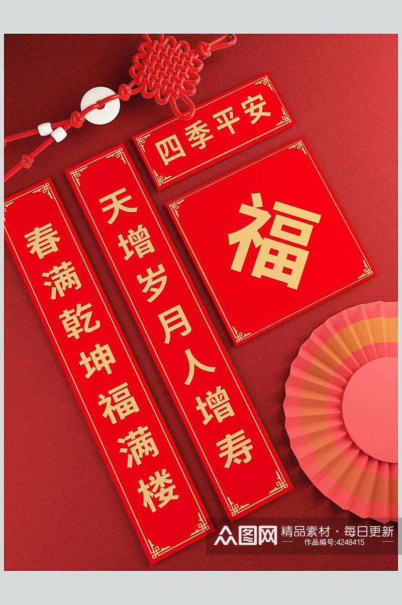 扇形中国结福字红粉色对联样机素材