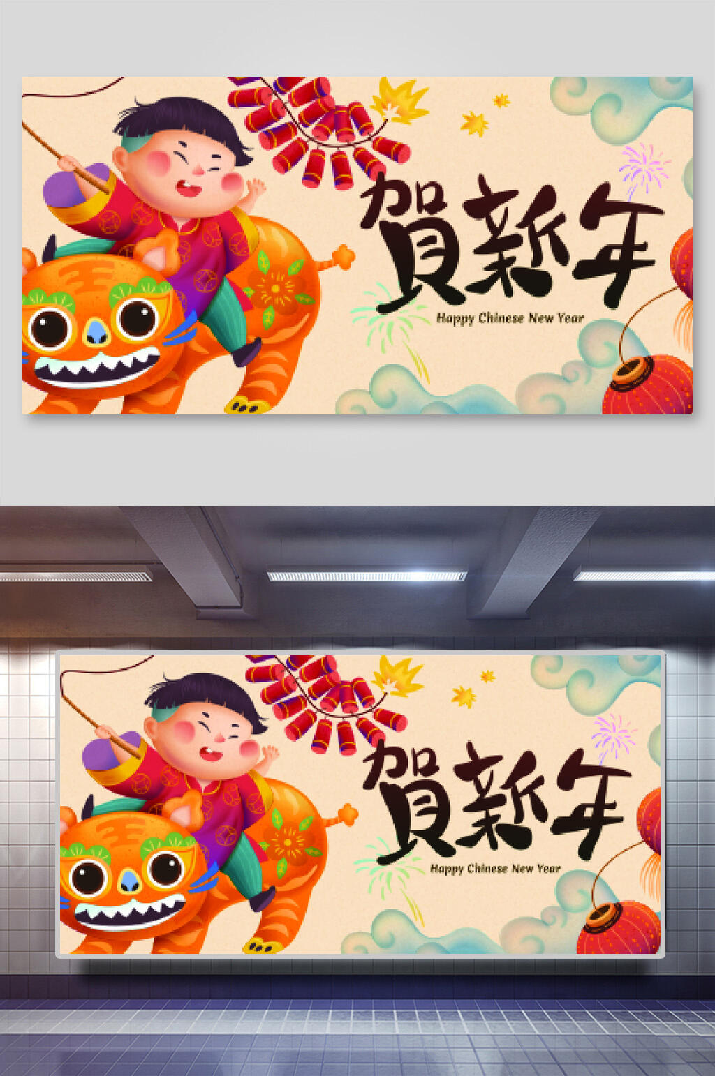 卡通贺新年中国风春节矢量插画素材