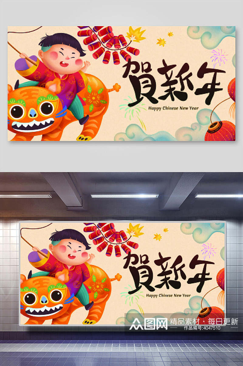 卡通贺新年中国风春节矢量插画素材