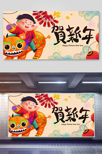 卡通贺新年中国风春节矢量插画