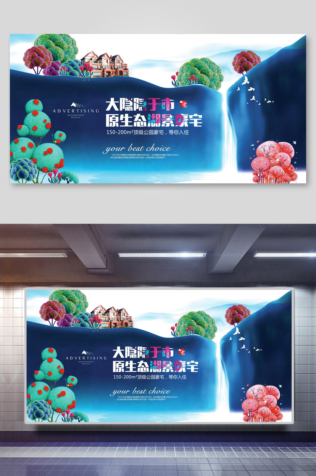 原生态豪宅房地产展板素材