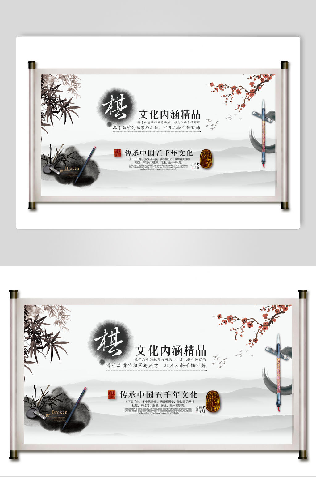 棋文化水墨风文化海报素材