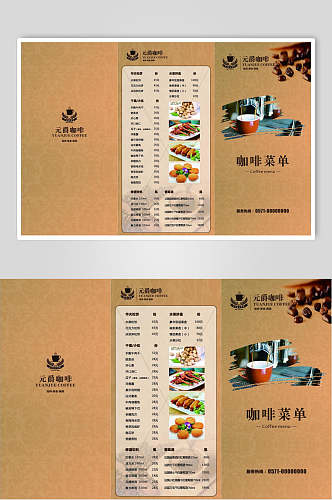 中国风奶茶菜单