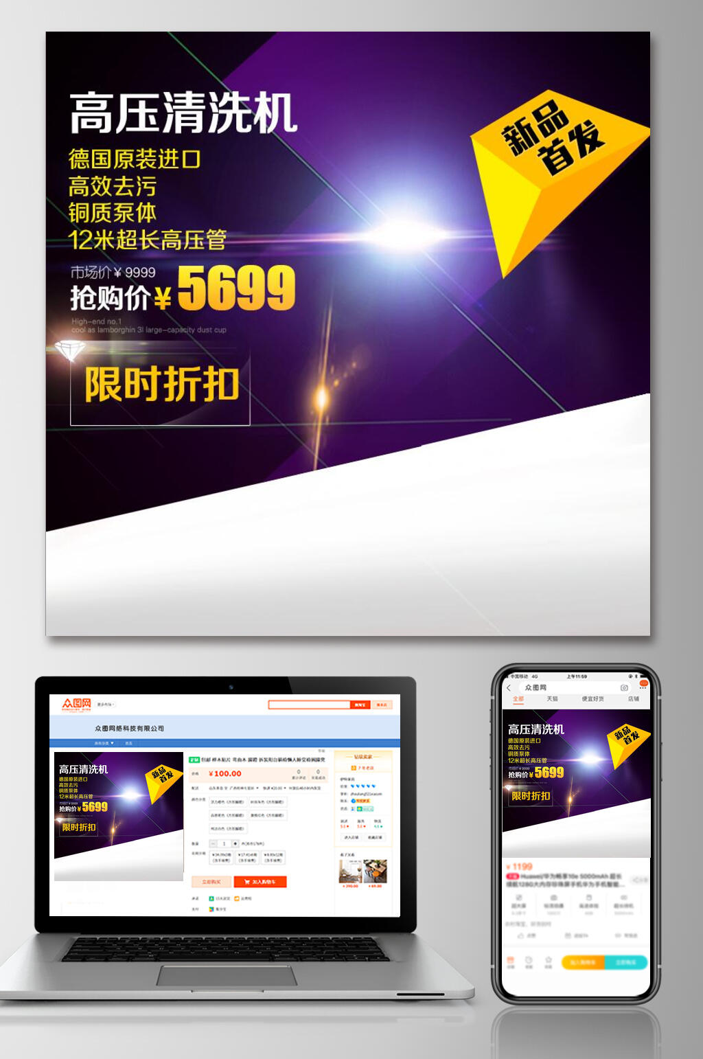 高压清洗机电商主图素材