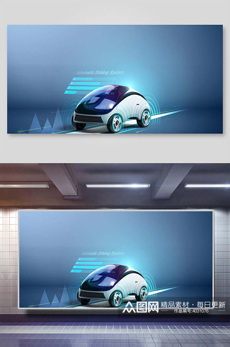 时尚蓝色汽车无人驾驶人工智能背景素材