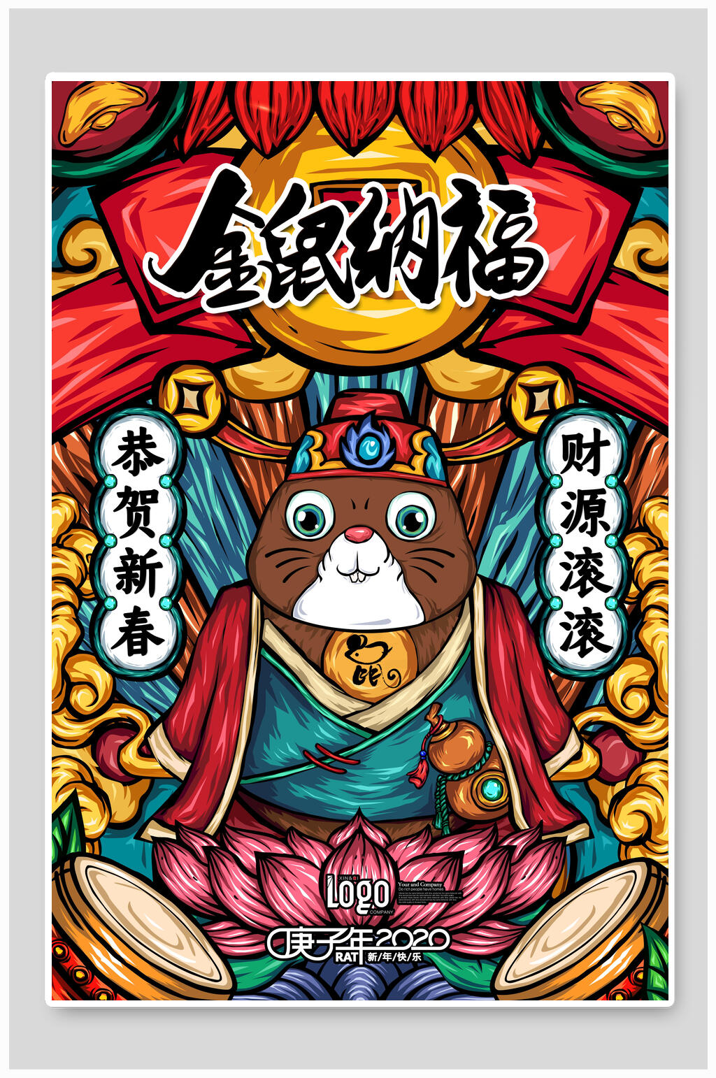 金鼠纳福鼠年新年插画素材