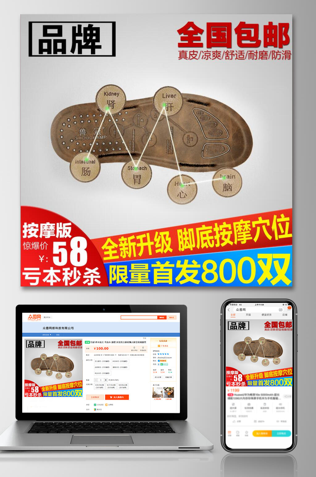 品牌鞋子电商主图素材