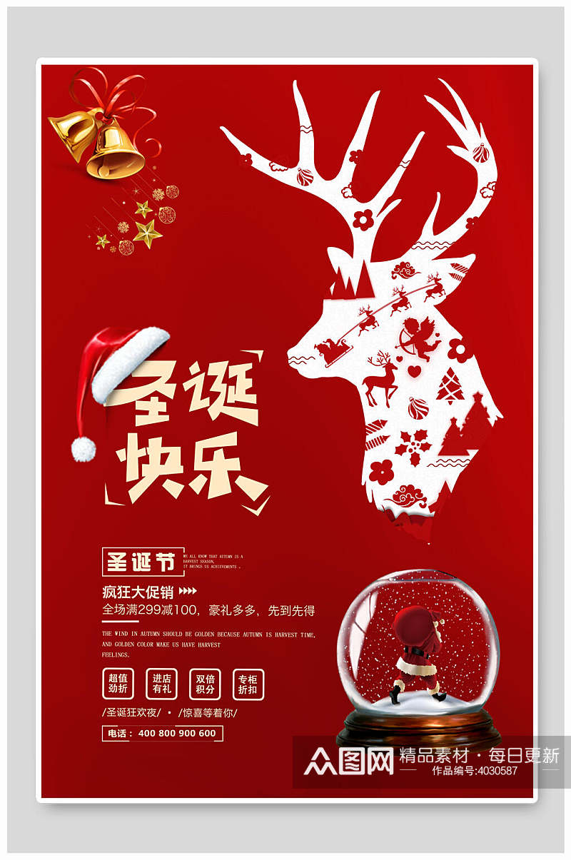 红色剪纸麋鹿圣诞快乐圣诞节海报素材