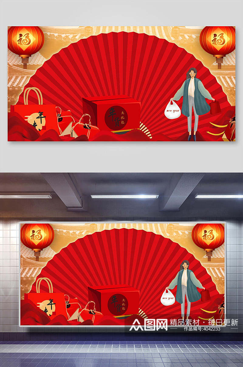 灯笼扇子年货红色古典传统鼠年背景素材
