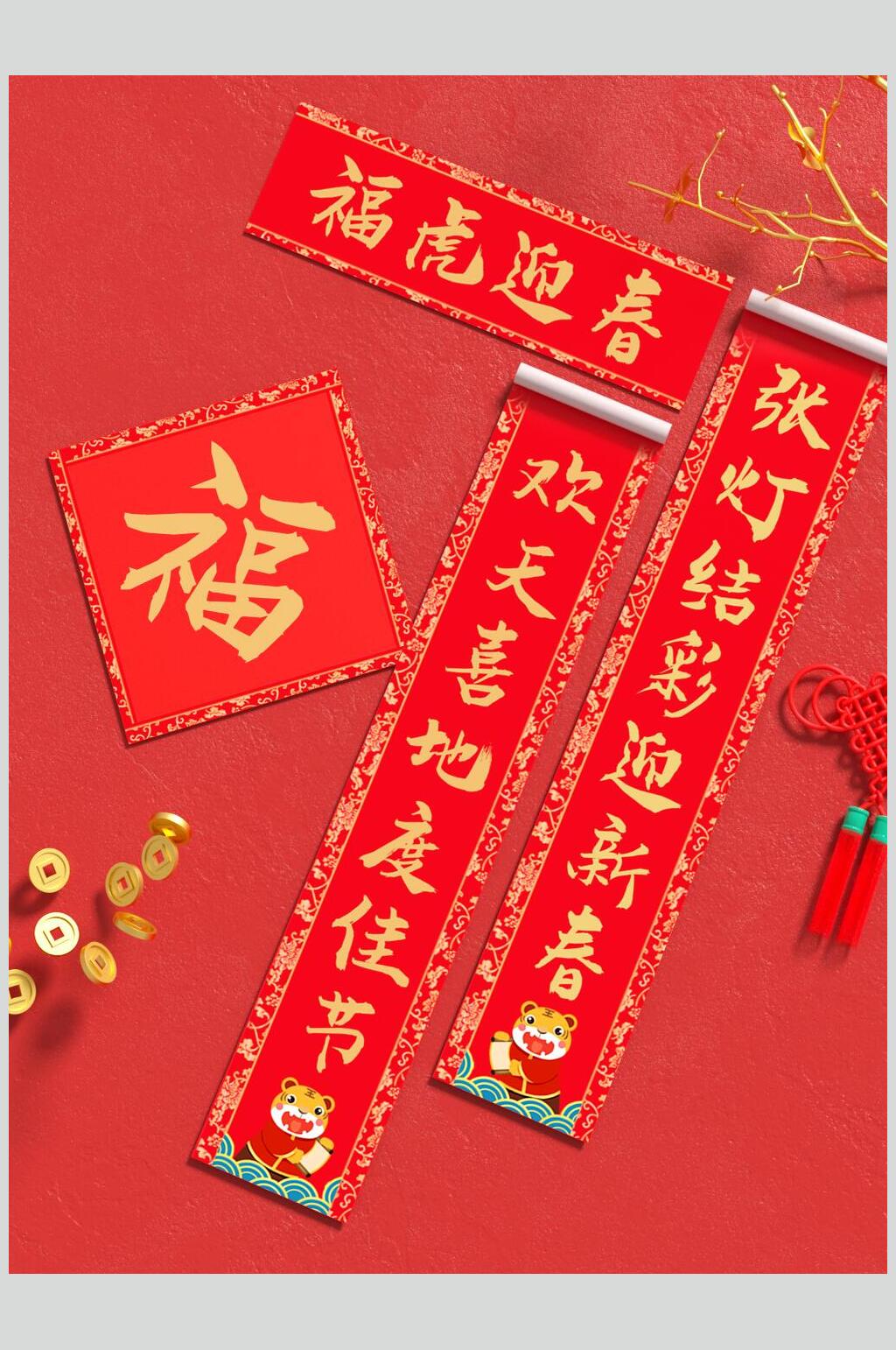 菱形福虎迎春铜币虎年春节物料样机素材