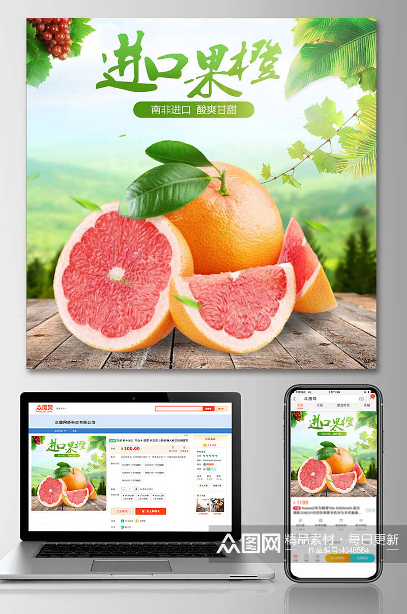 进口果橙水果电商主图素材