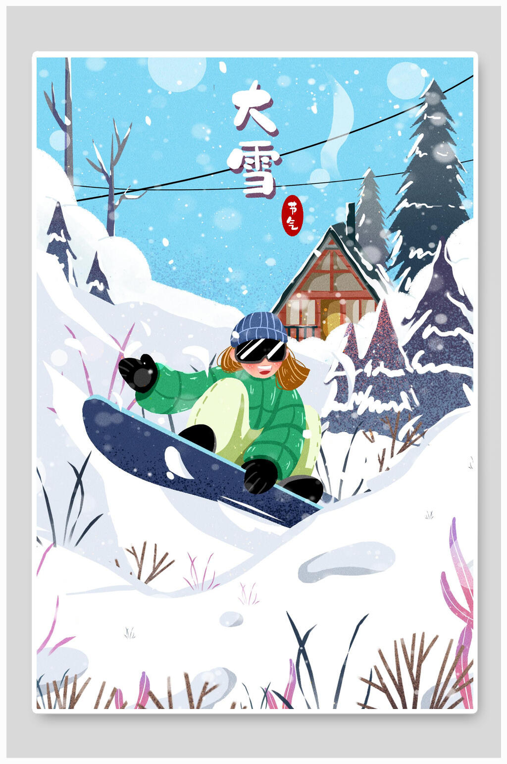 滑雪大雪节气插画素材