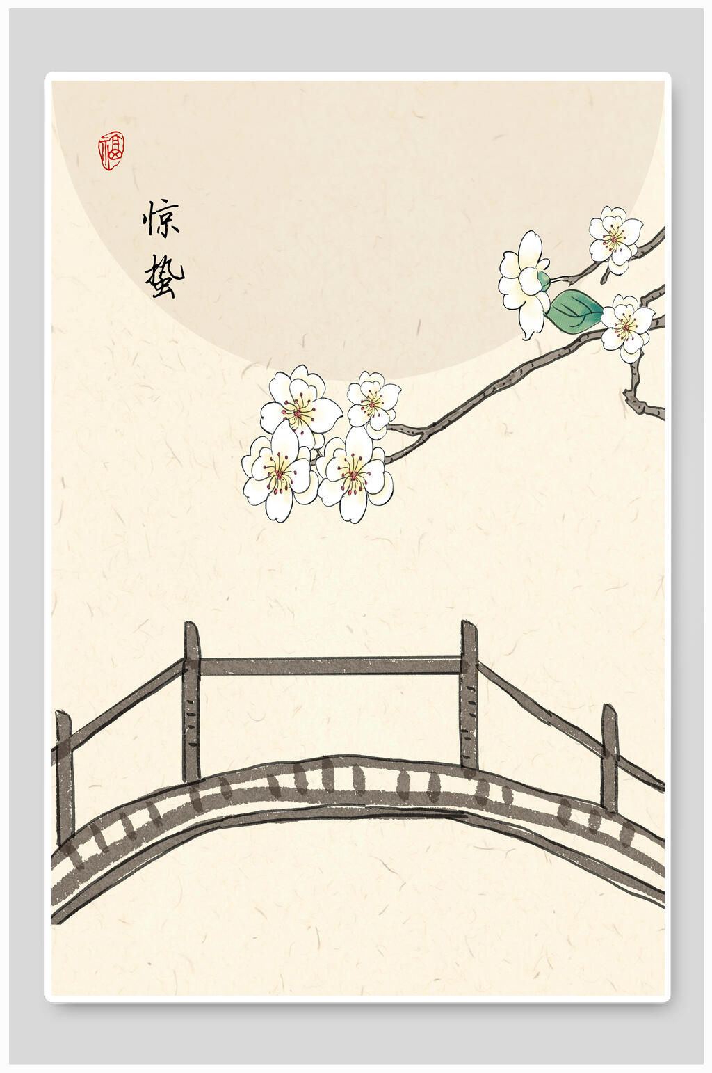 惊蛰节气中国二十四节气海报背景素材