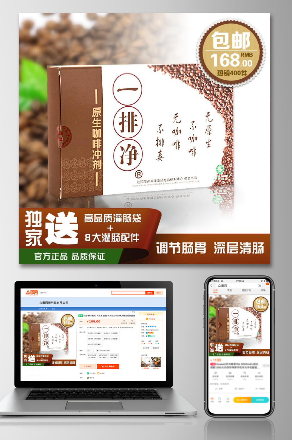 一排净食品电商主图素材