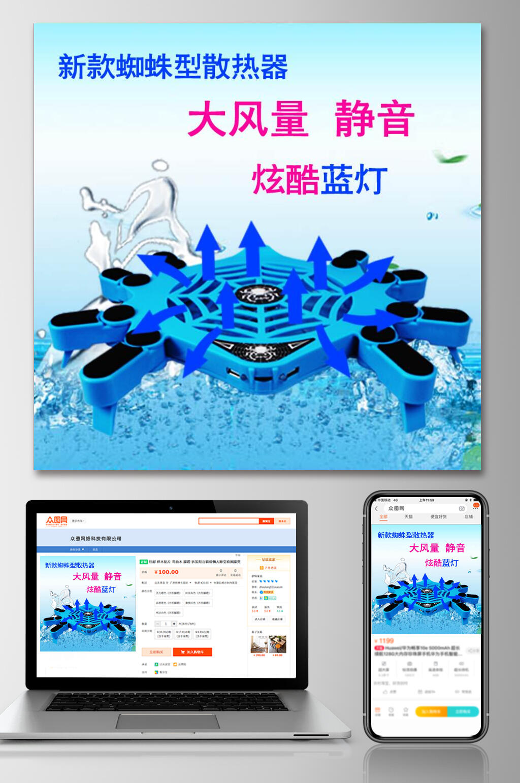 大风量静音数码产品电商主图素材