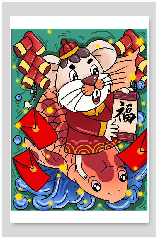 红包鼠年新年插画