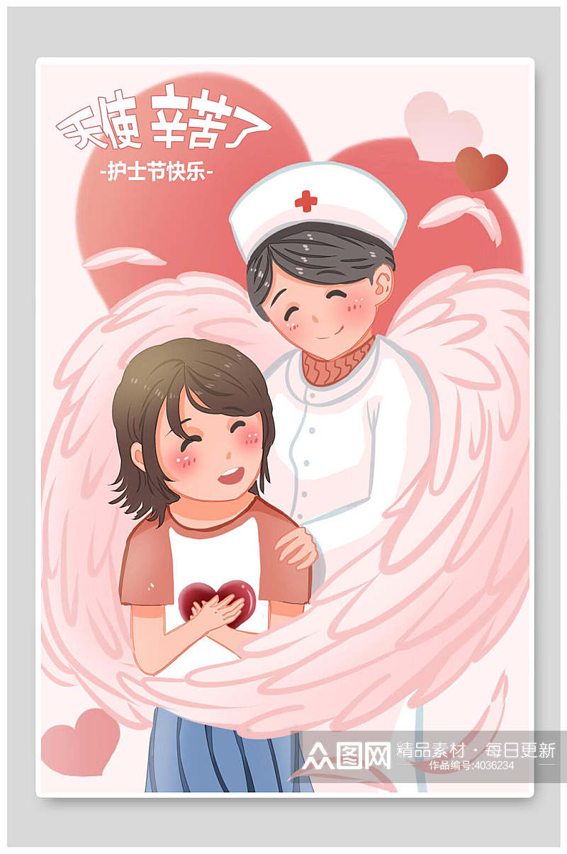 天使辛苦了护士节插画素材