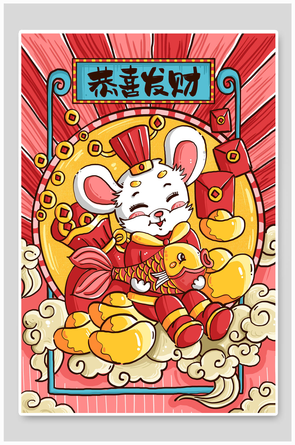 恭喜发财鼠年新年插画素材