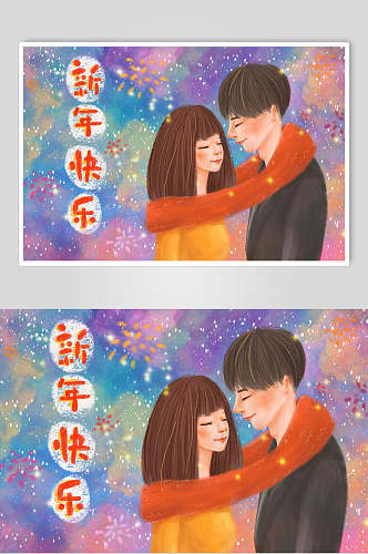 创意大气手绘新年快乐七夕情人节插画