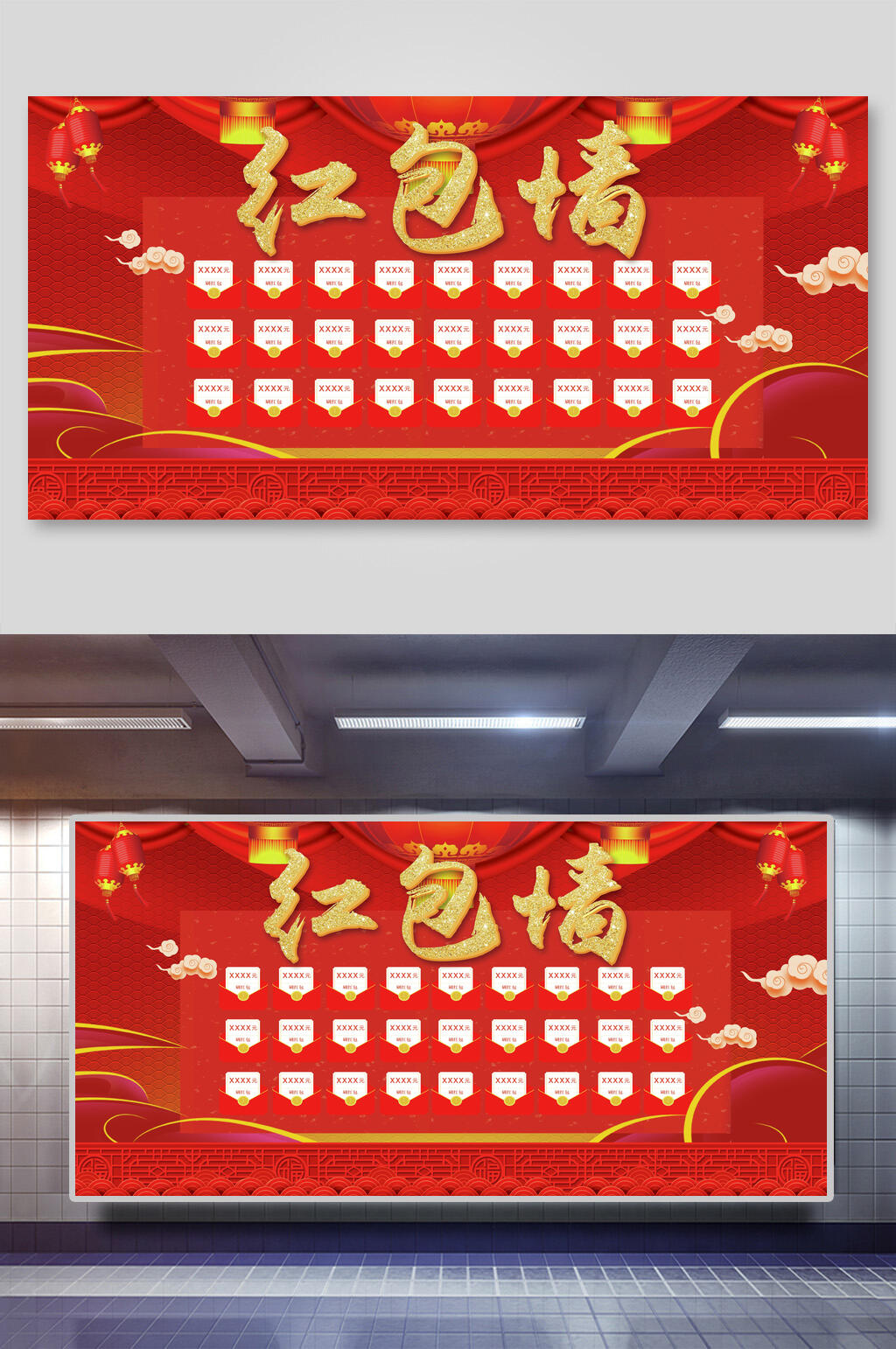 红色独立红包墙展板素材