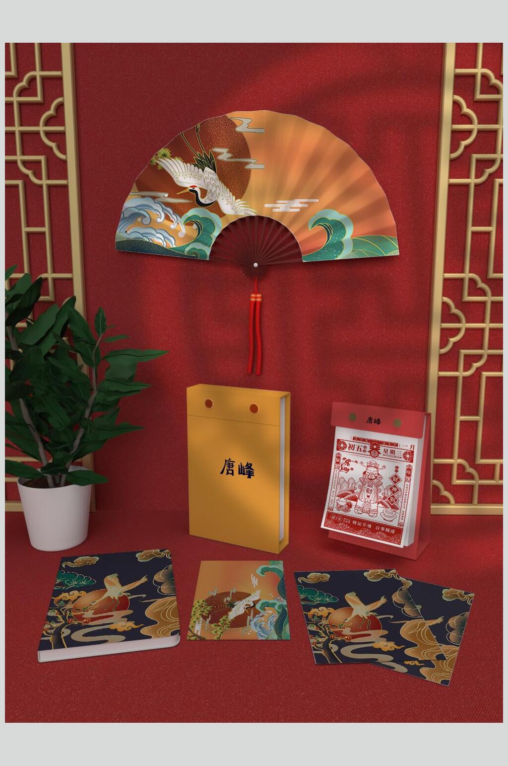 扇子仙鹤植物中式文创产品VI样机素材