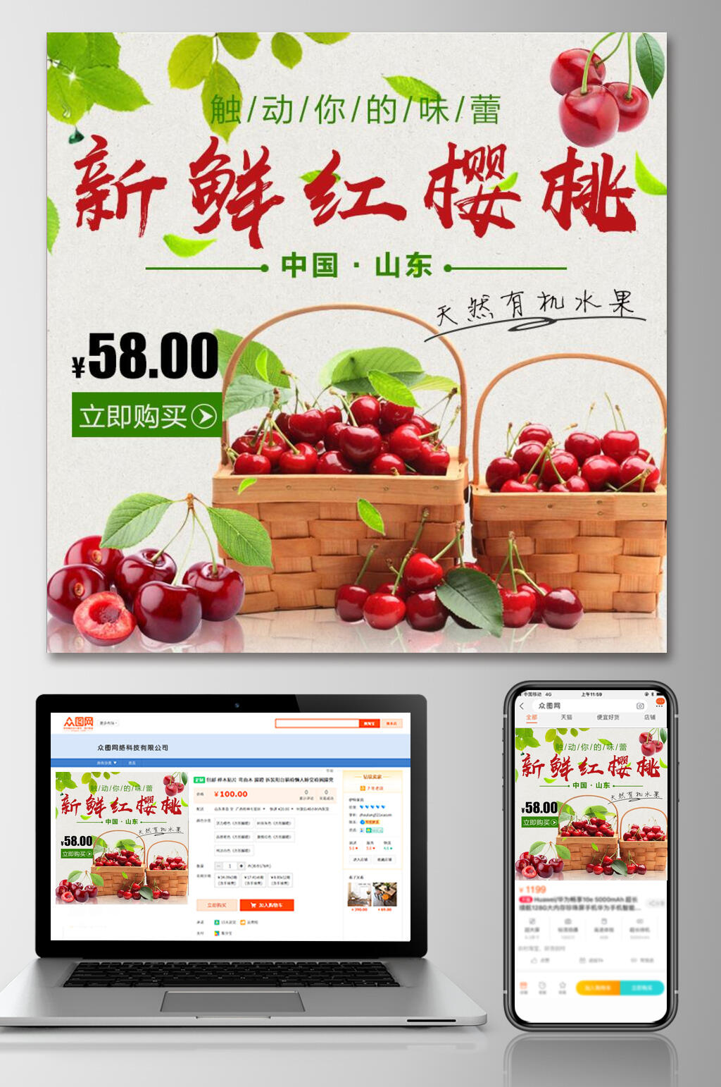 新鲜红樱桃水果电商主图素材