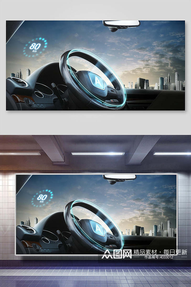 创意大气汽车无人驾驶人工智能背景素材