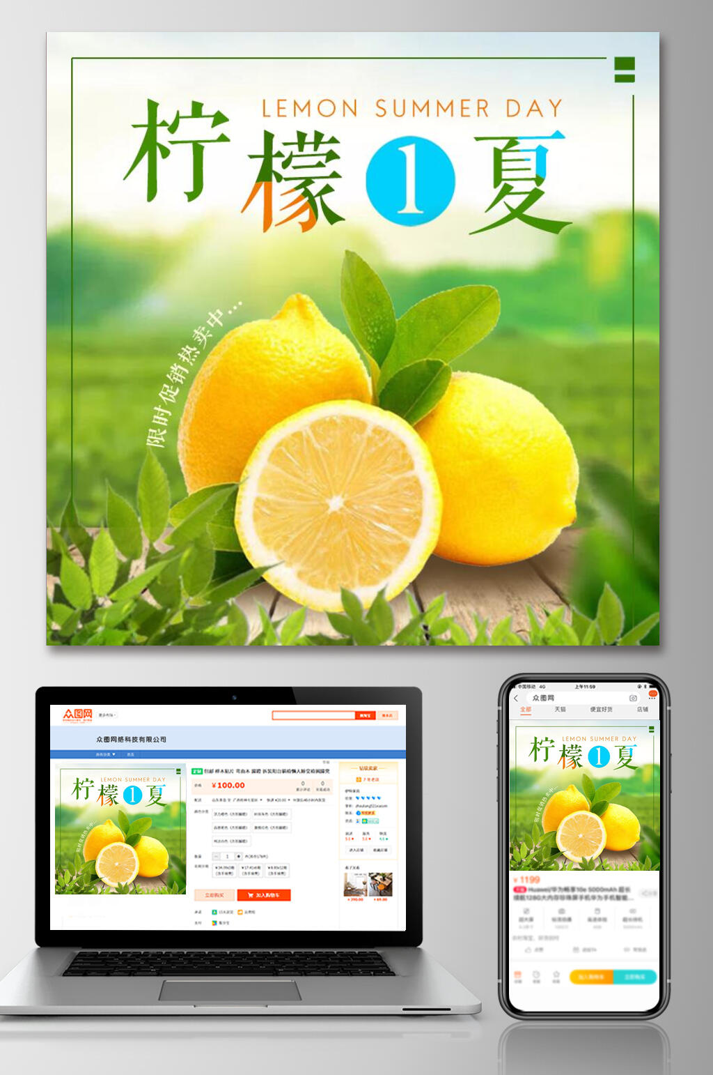 柠檬1夏水果电商主图素材