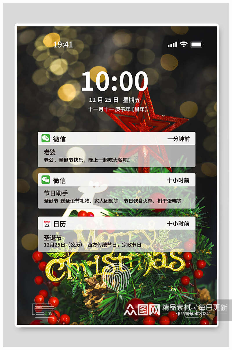 朦胧手机背景圣诞节海报素材