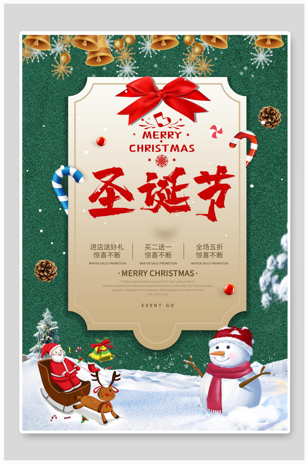 卡通雪人圣诞节海报素材