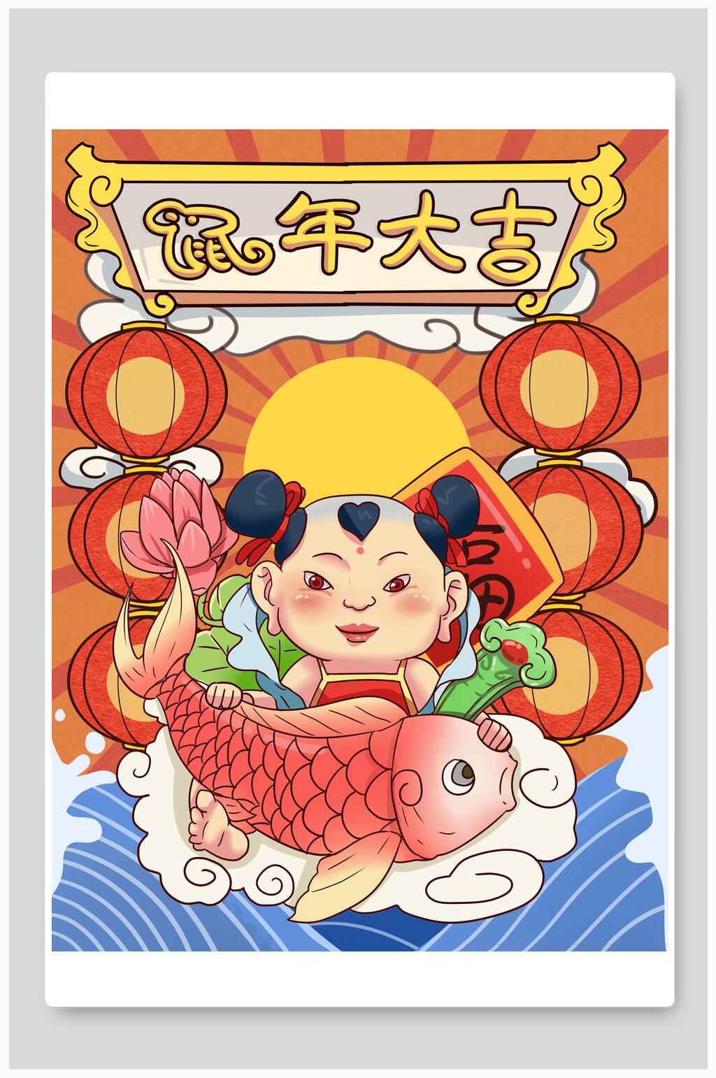 鼠年大吉新年福娃插画素材