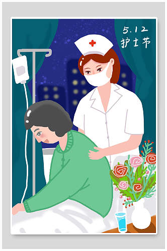 创意512护士节插画